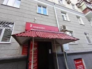 Фотография Новосёл 5