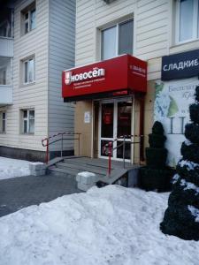 Фотография Новосёл 1