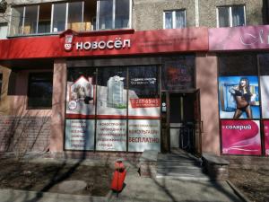 Фотография Новосёл 5