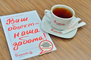 Фотография Новосёл 5