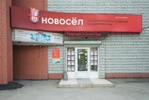 Фотография Новосёл 3