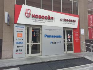 Фотография Новосёл 3