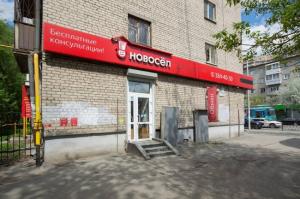 Фотография Новосёл 1