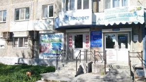 Фотография Агентство недвижимости Эверест 2