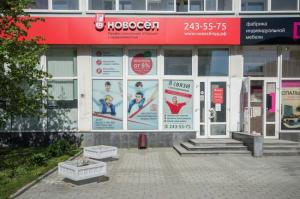 Фотография Новосёл 1