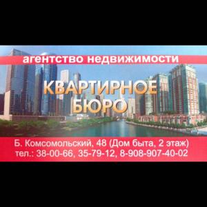 Фотография Квартирное бюро 2