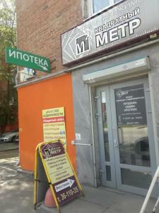 Фотография Квадратный метр 0