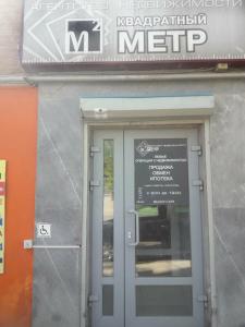 Фотография Квадратный метр 4