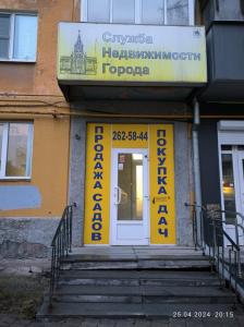 Фотография Служба недвижимости города 4