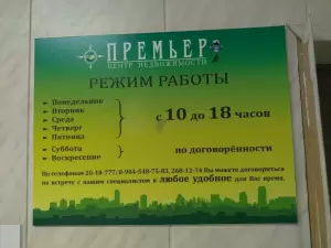 Фотография ПРЕМЬЕР 2