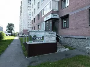 Фотография Недвижимость Урала Березовский 3