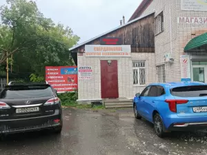 Фотография Свердловское агентство недвижимости №1 1