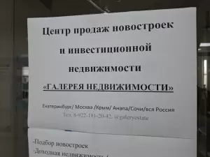 Фотография Галерея Недвижимости 2