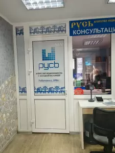 Фотография Русь 3