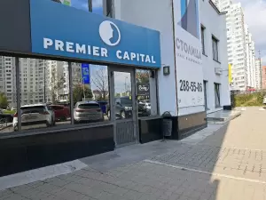 Фотография Premier Capital 4