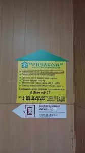 Фотография АН РИЭЛКОМ 4