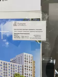 Фотография Галерея Недвижимости 4