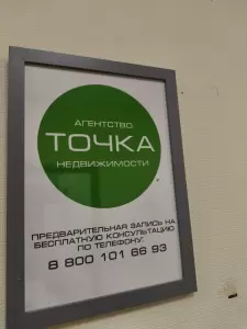 Фотография Точка 5