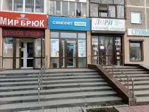 Фотография Самолет Плюс 4