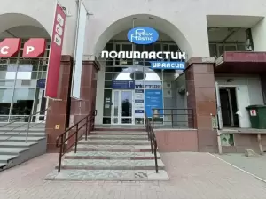 Фотография Самолет Плюс 5